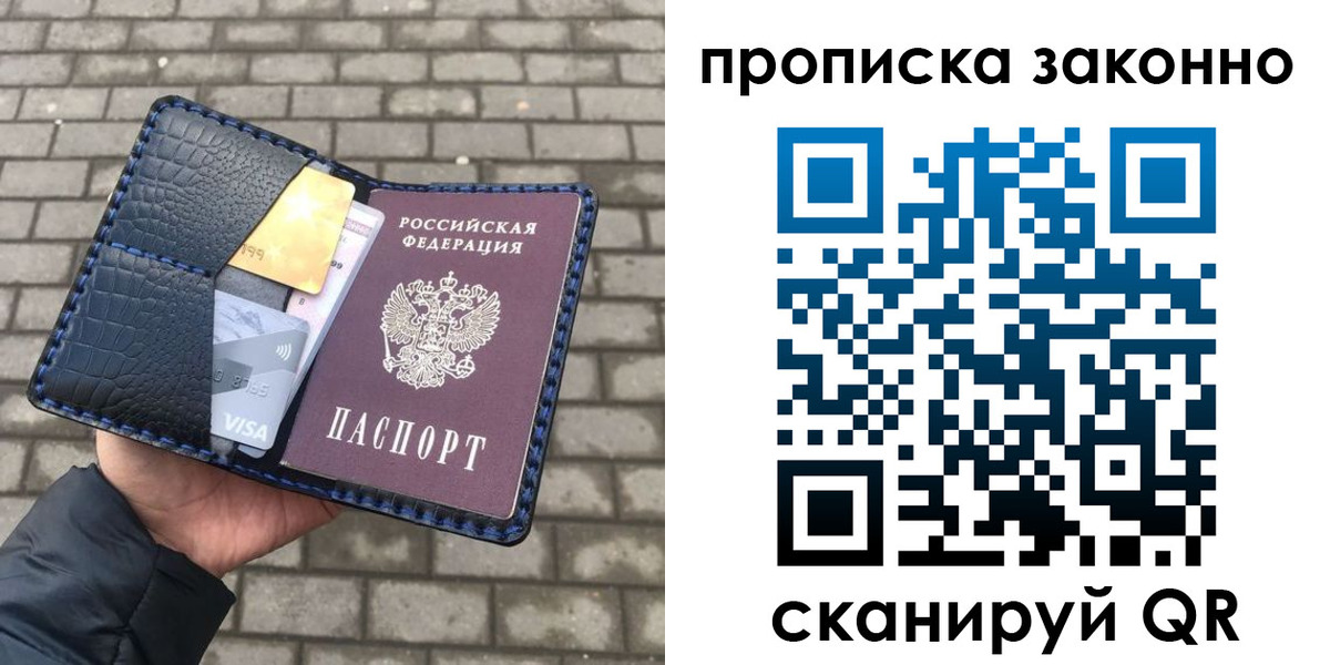 прописка от собственника в Топках