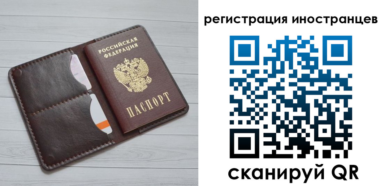 прописка регистрация в Топках