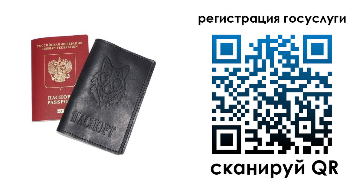 временная регистрация в квартире в Топках