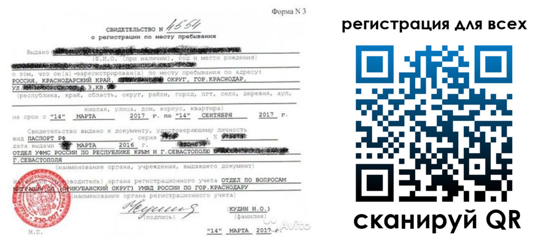 форма 3 в Топках