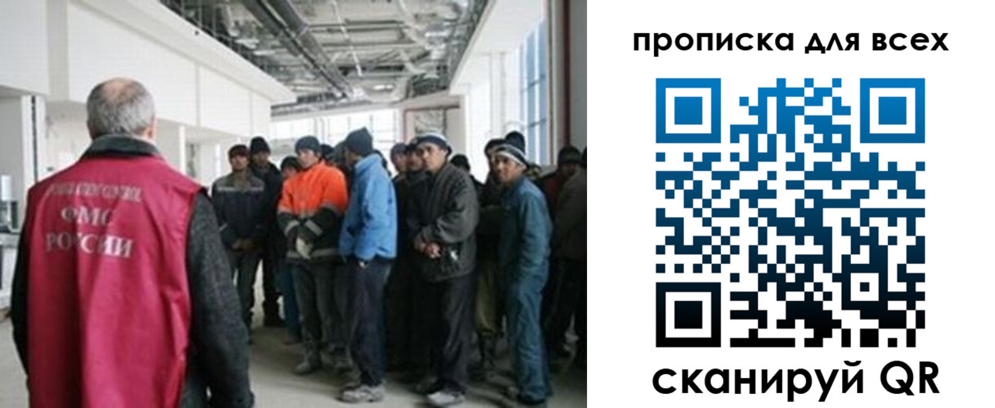 прописка иностранных граждан в Топках