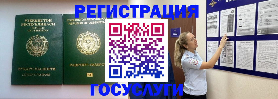 временная регистрация для всех в Топках