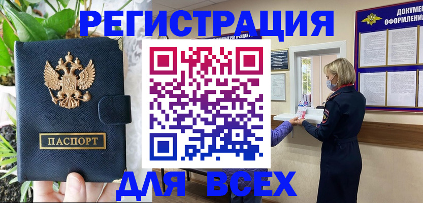прописка от собственника в Топках