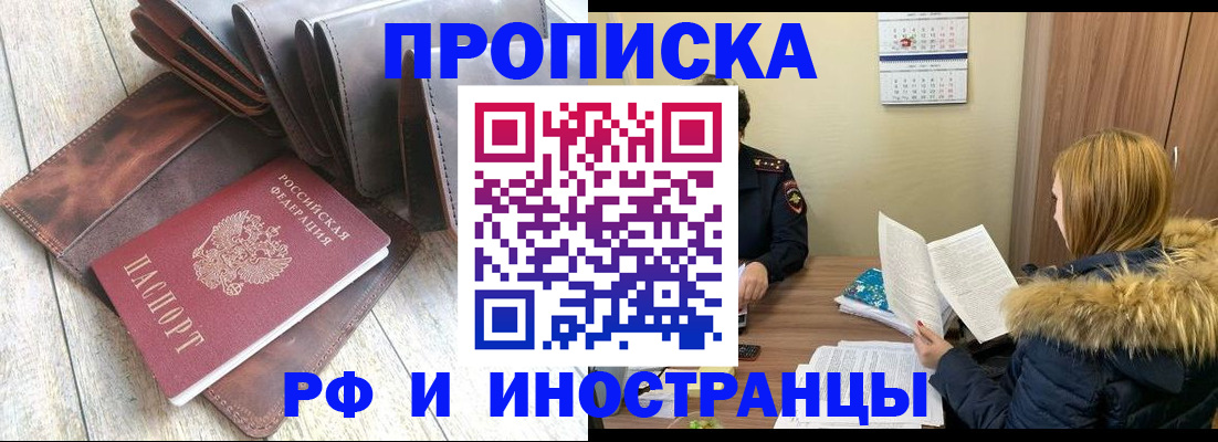 временная регистрация в квартире в Топках
